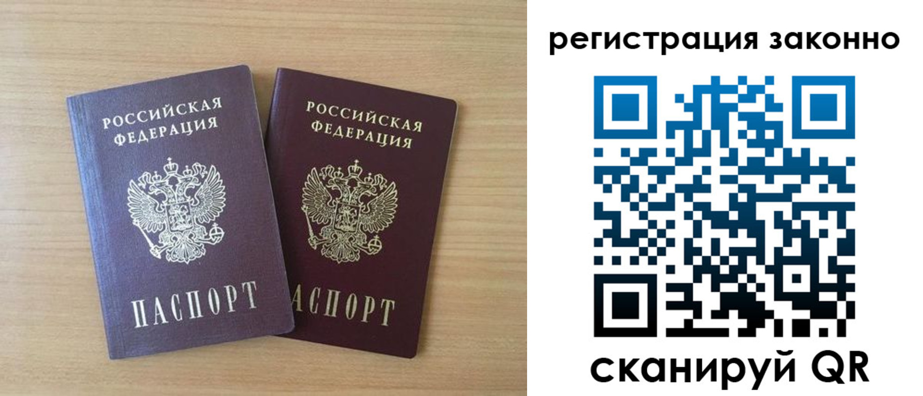 регистрация в Красноперекопске