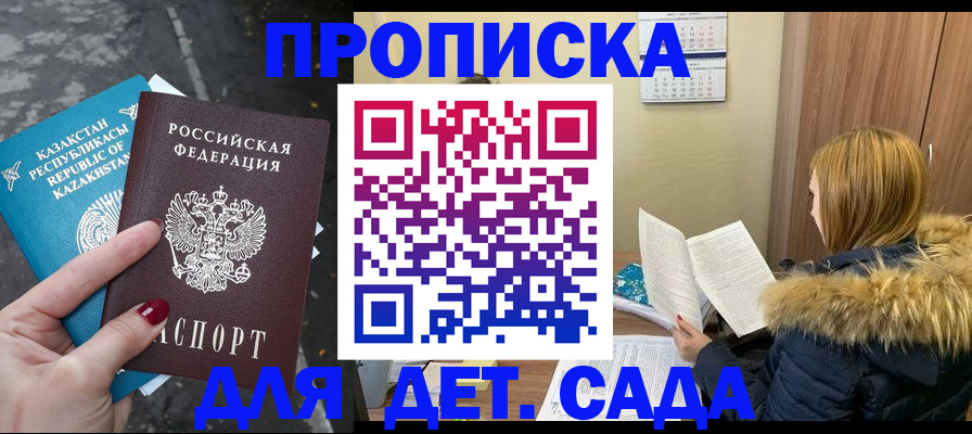 прописка от собственника в Красноперекопске