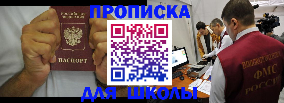 временная регистрация недорого в Красноперекопске