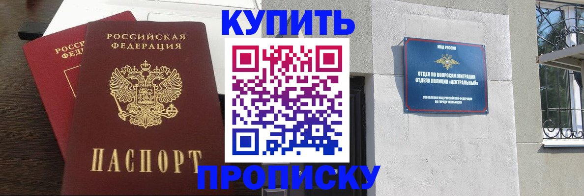 регистрация в Красноперекопске